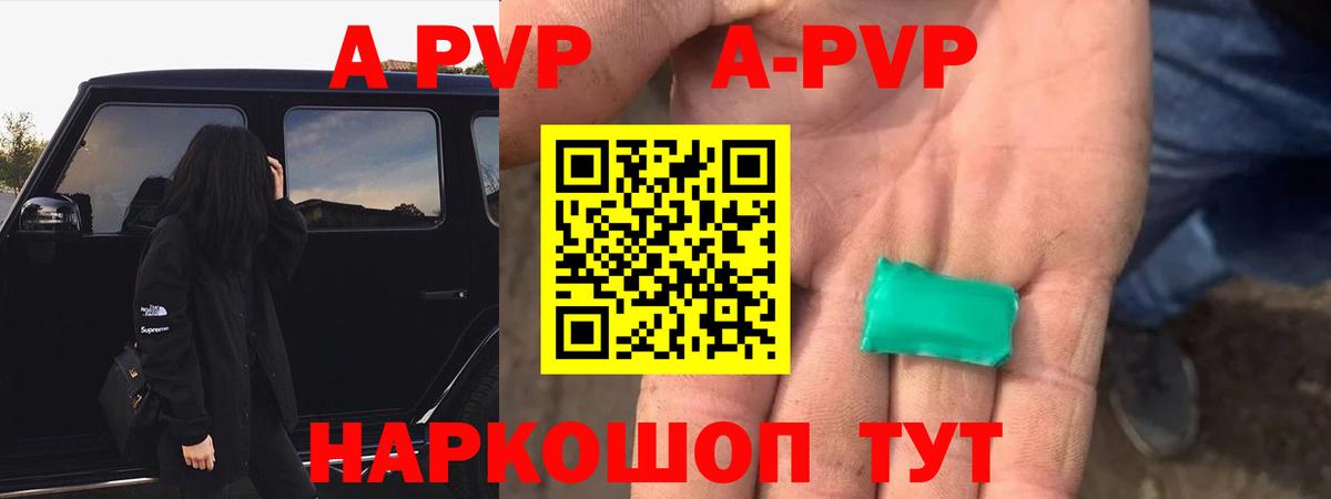 Alpha-PVP Crystall Слободской