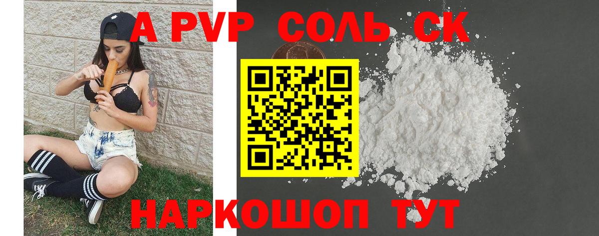 Alfa_PVP Crystall  Alpha PVP крисы CK  Вход с VPN  Слободской  A PVP  Alpha-PVP мука 