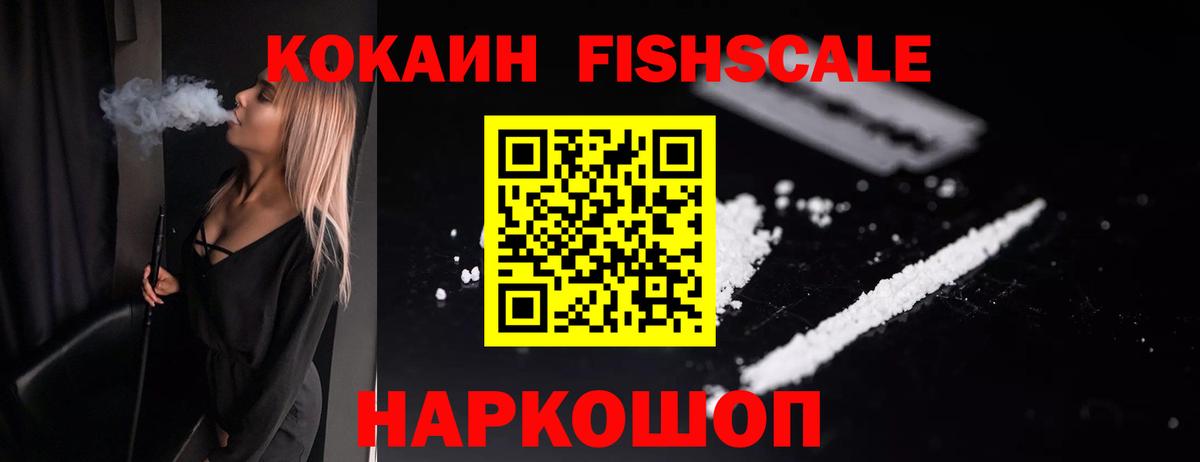 Кокаин 97%  Cocaine VHQ  Cocaine  Слободской  Вход с VPN 