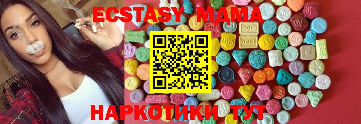Ecstasy 250 мг Слободской
