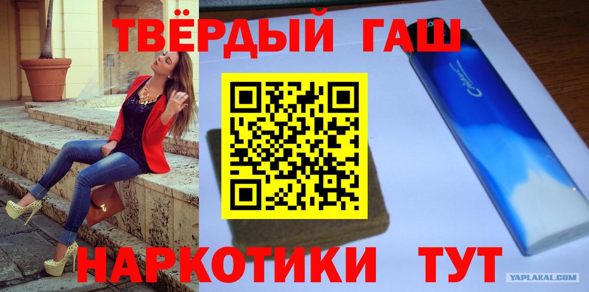 ГАШ убойный  ГАШИШ ice o lator  ГАШИШ  Вход с VPN  Слободской 