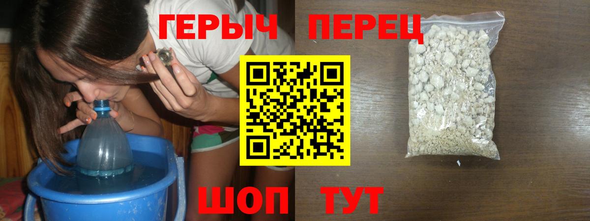 ГЕРОИН  Вход с VPN  Слободской  ГЕРОИН гречка 