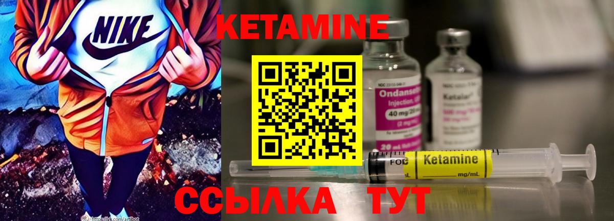 Кетамин VHQ  Вход с VPN  Кетамин VHQ  МЕГА зеркало  Слободской 