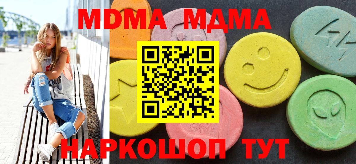 MDMA Molly Слободской