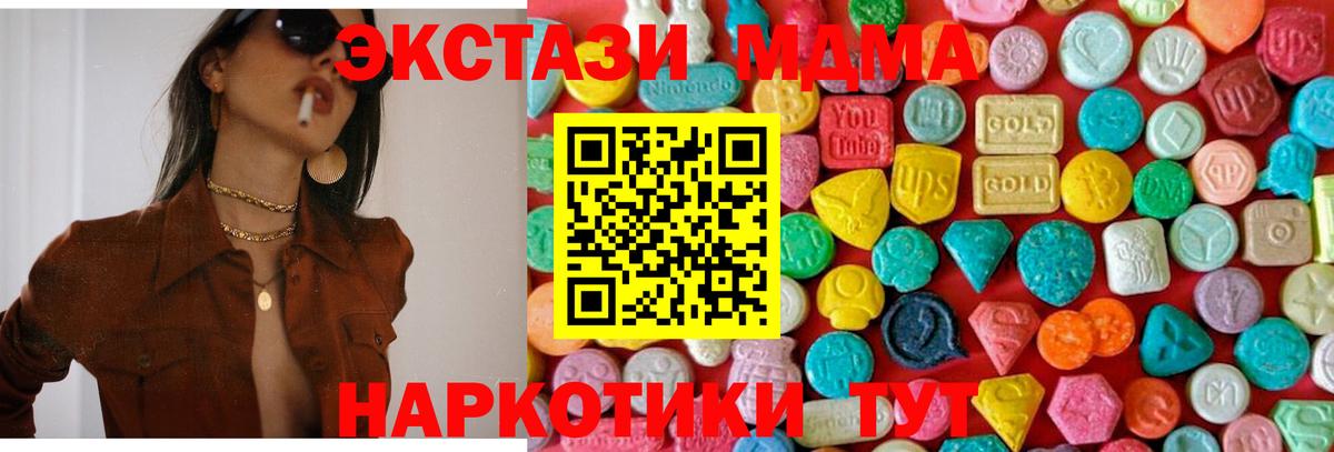 Слободской  MDMA crystal  МДМА  Вход с VPN  MDMA кристаллы 