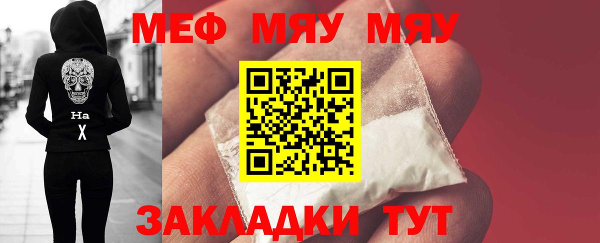 МЕФ мука Слободской
