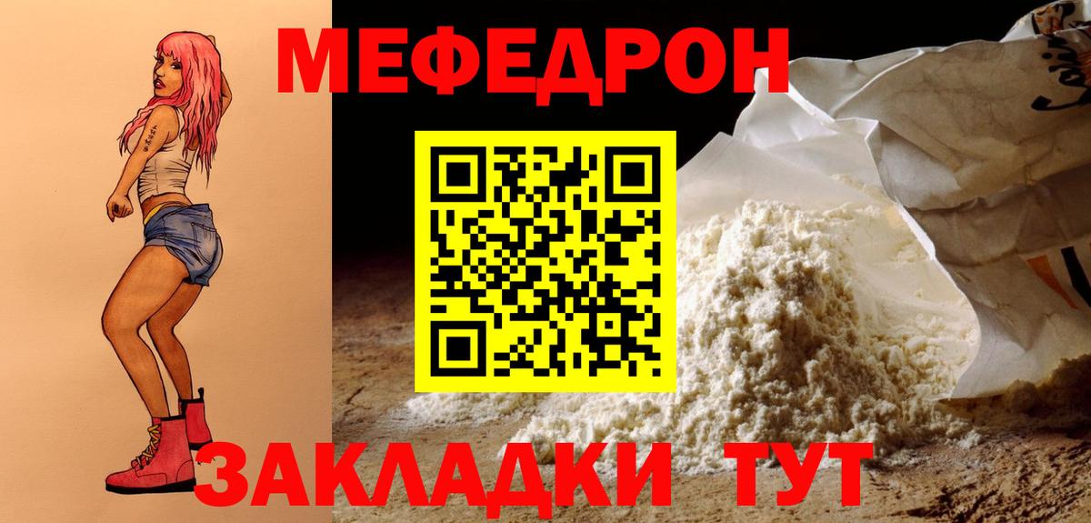 Слободской  МЕФ кристаллы    как зайти  Вход с VPN 