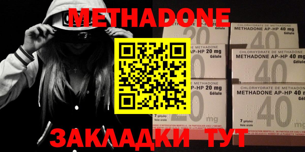 mega ONION  Вход с VPN  Слободской  нарко площадка телеграм  Метадон methadone 
