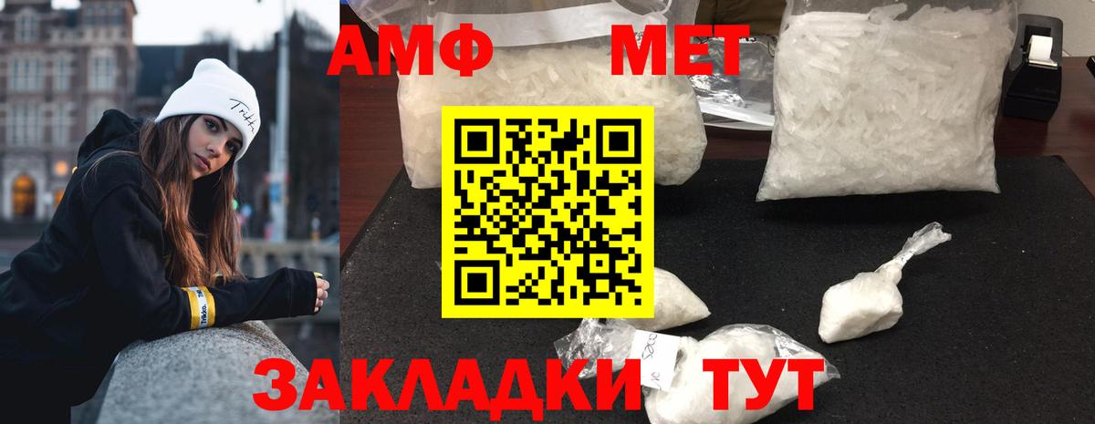 МЕТАМФЕТАМИН Декстрометамфетамин 99.9%  Вход с VPN  Слободской 
