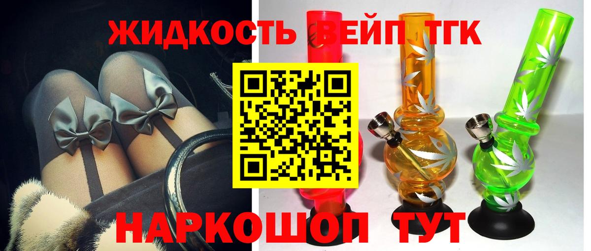 ТГК вейп с тгк  Дистиллят ТГК вейп  Слободской  Вход с VPN 
